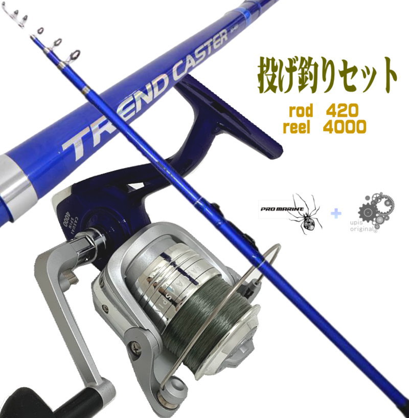 楽天市場】振出 サーフセット 投げ釣りセット 投げ竿 30-420 4.2m 4000