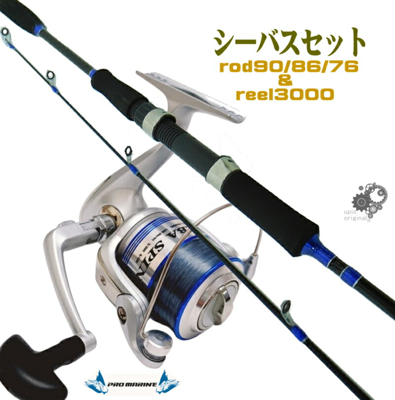 楽天市場】初心者 中級者におすすめ ちょっといい シーバスセット