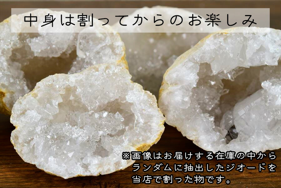 楽天市場】モロッコ産 ジオード 割れていないジオード □お得な約3kg分