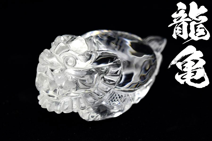 楽天市場】◇正財運◇ 天然 水晶 龍亀 ロングイ彫刻 置物【約204.7g