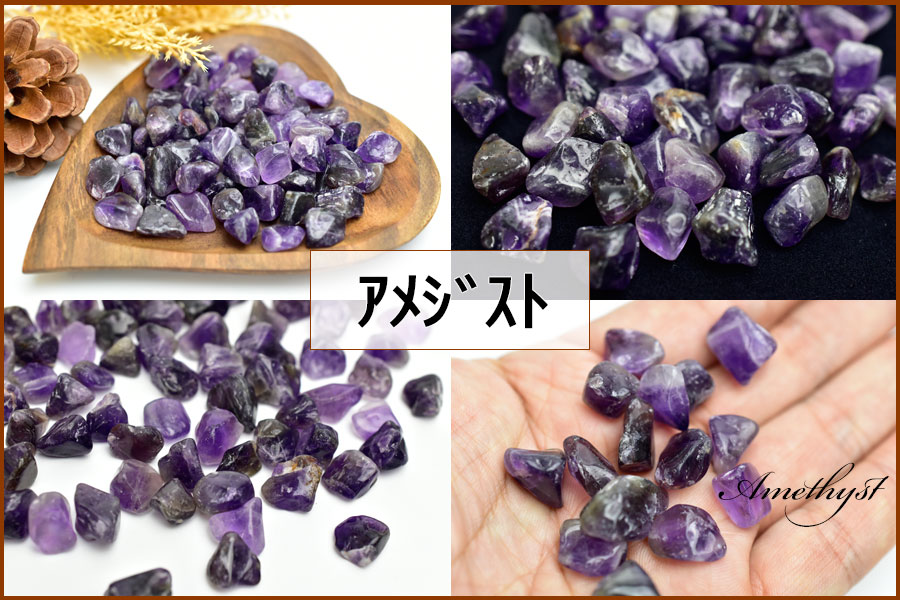 楽天市場】AAA水晶 さざれ・ローズクォーツ さざれ・アメジスト さざれ