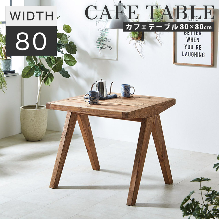 楽天市場】ダイニングテーブル 2人掛け 2人用 カフェテーブル 幅80