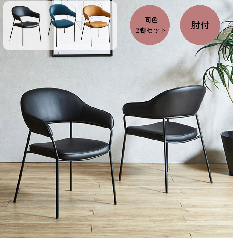 楽天市場】ターコイズ（イス・チェア｜インテリア・寝具・収納）の通販