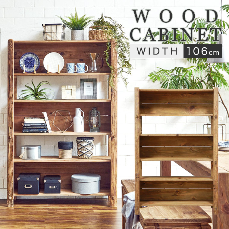 楽天市場】【古材のあたたかみ】 キャビネット ラック 本棚