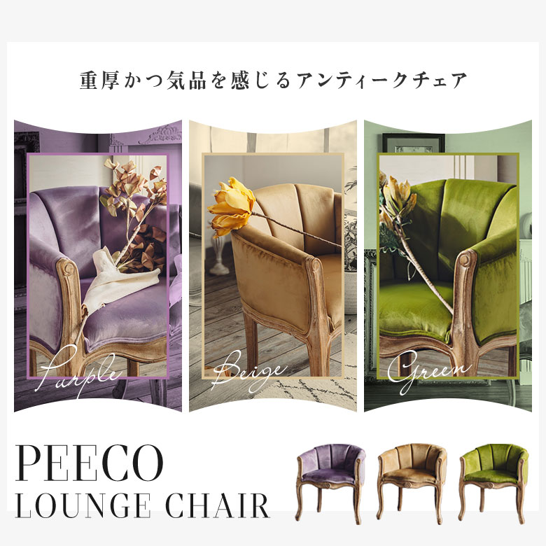 楽天市場】アンティーク チェア 椅子 ソファ 1人掛け ダイニングチェア