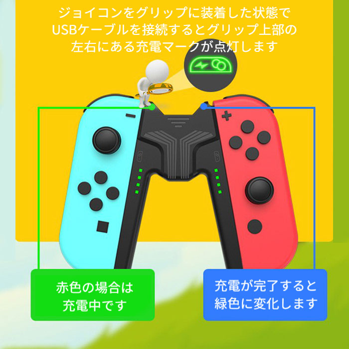 楽天市場】【まもなく入荷】Nintendo Swtich Joy-Con 充電グリップ V字