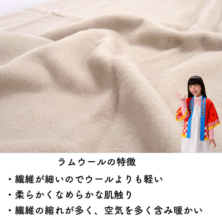 楽天市場】【3/5クーポン対象】【送料無料】日本製 ラムウール 毛布