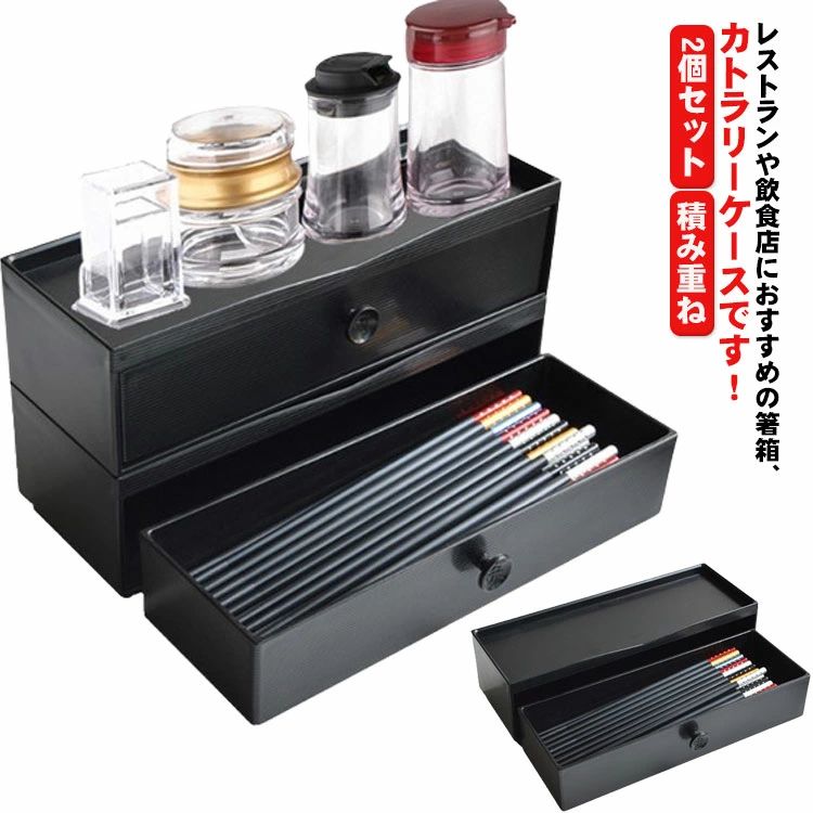 箸箱 業務用」の人気商品一覧 | 安い商品を通販サイトから探す - 価格.com