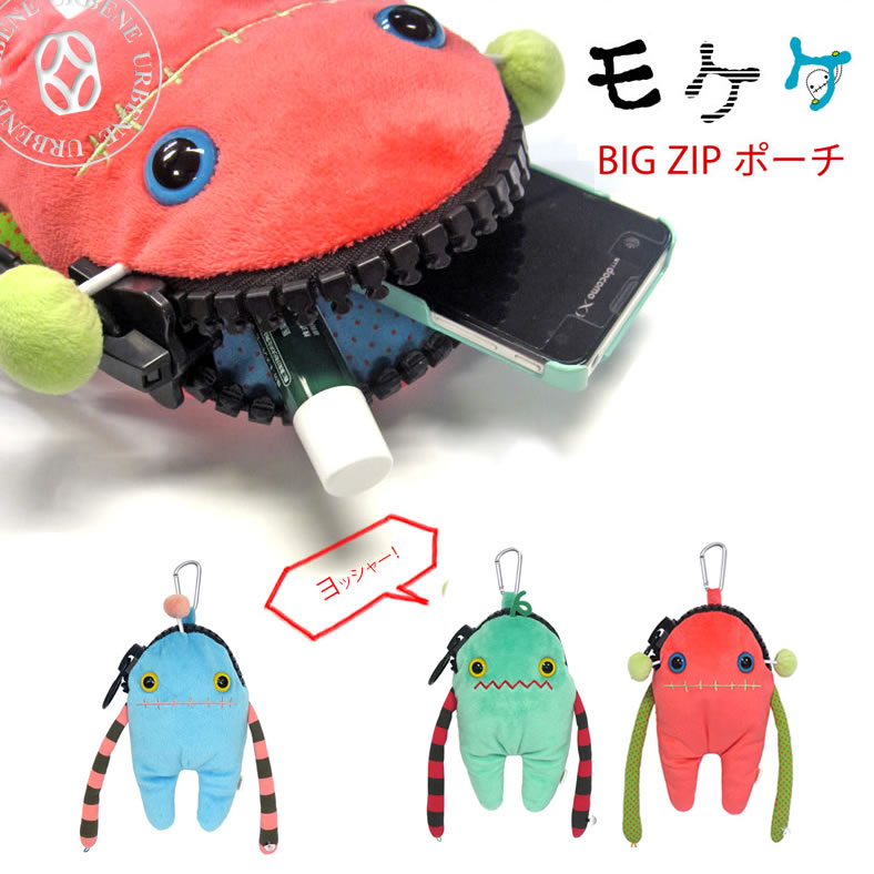楽天市場】【クーポンで激短10%OFF】モケケ もけけ BIG ZIP ポーチ