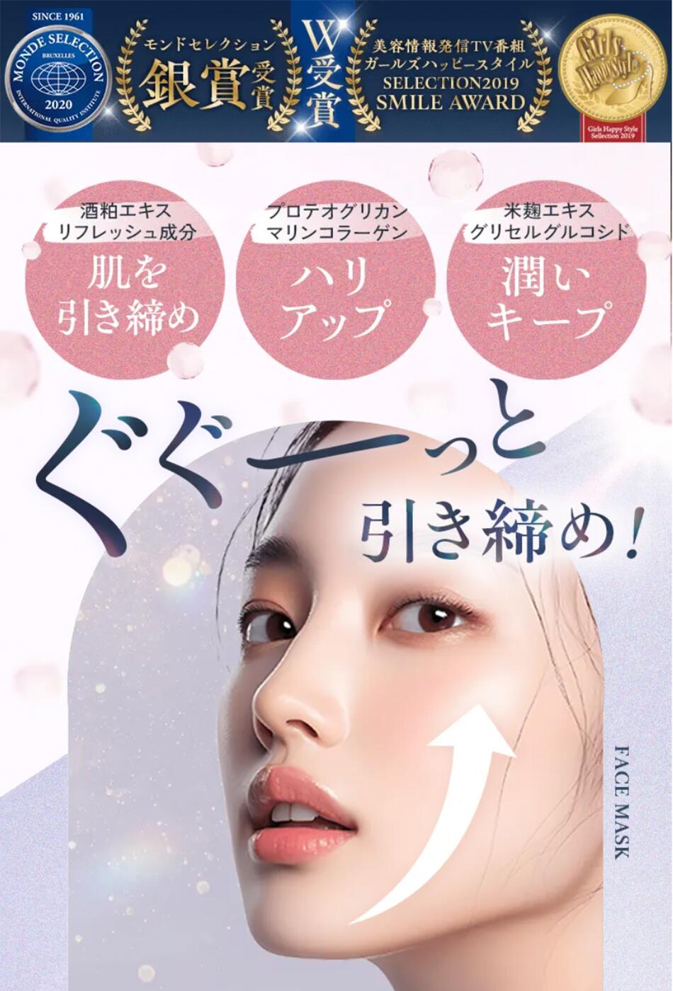 楽天市場】KogaO+ 小顔プラス 純日本産 小顔パック 小顔マスク V