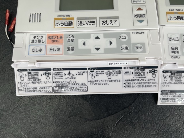 楽天市場】日立 エコキュートリモコン【中古】動作保証 HITACHI BER