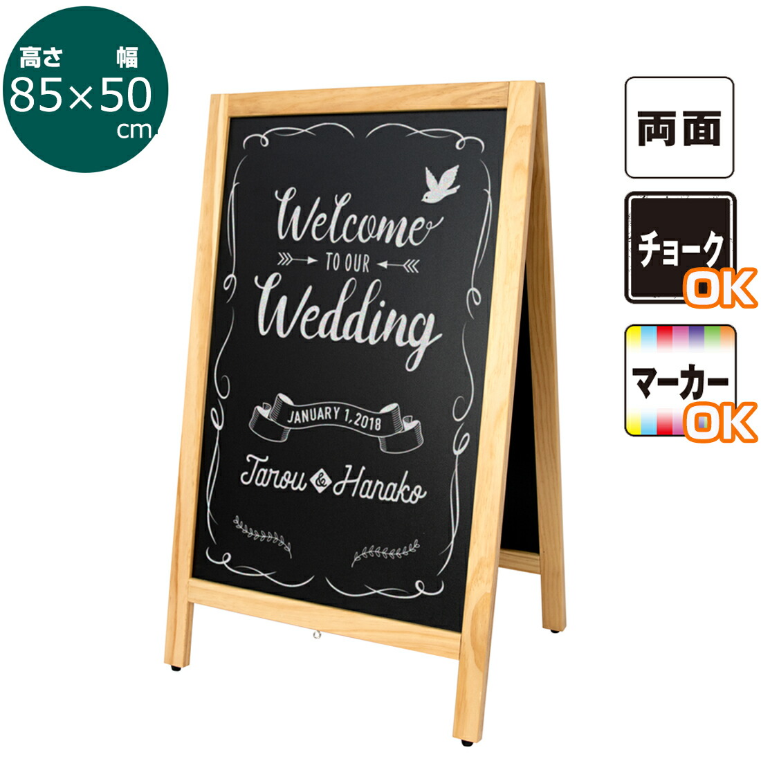 楽天市場】A型 ブラックボード Mサイズ 85cm 両面 ナチュラル