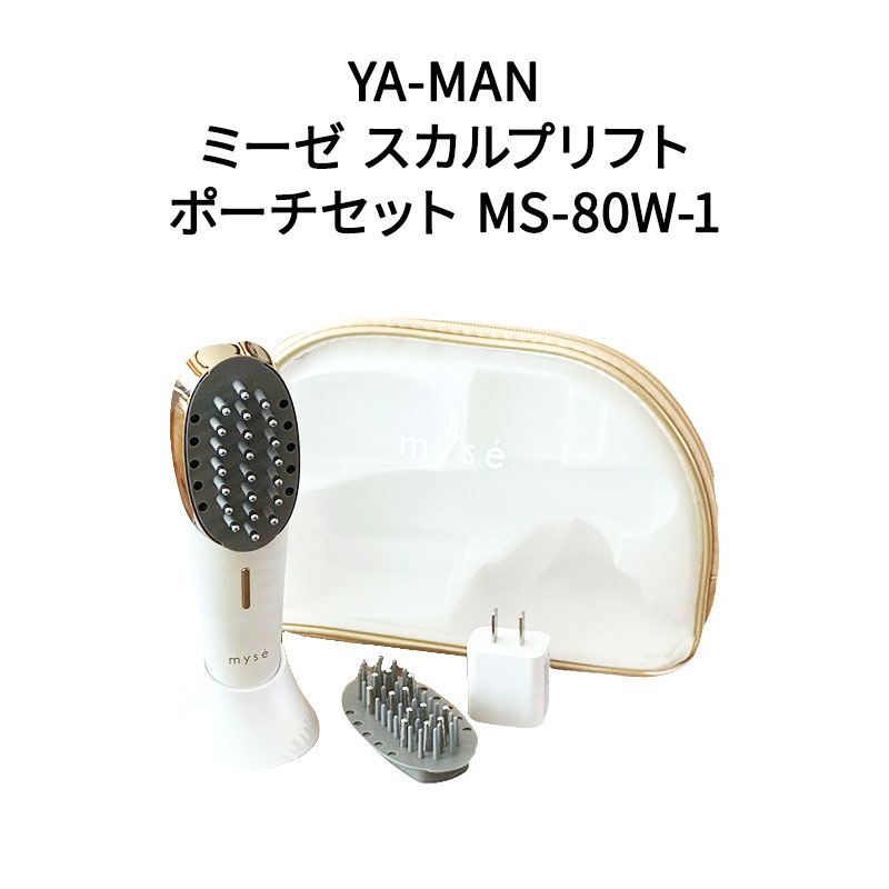 ヤーマンミーゼスカルプリフトポーチセット