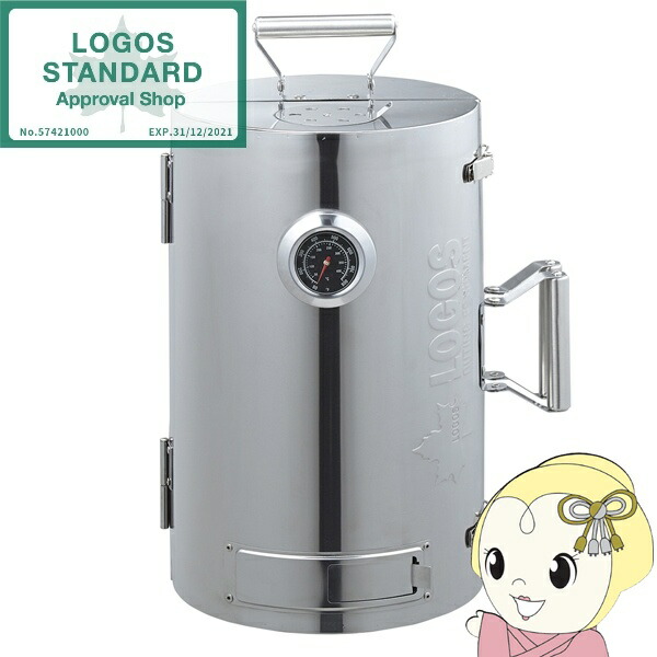 ロゴス ロゴス LOGOSの森林 スモークタワー 81066000 (アウトドア調理