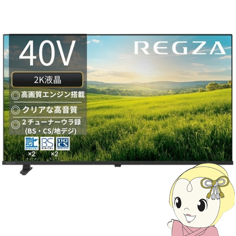 楽天市場】REGZA 40の通販