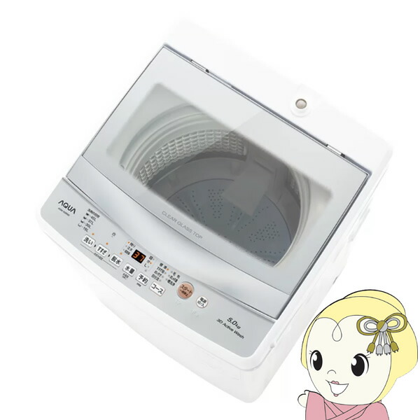 アクア洗濯機 7kg」の人気商品一覧 | 安い商品を通販サイトから探す