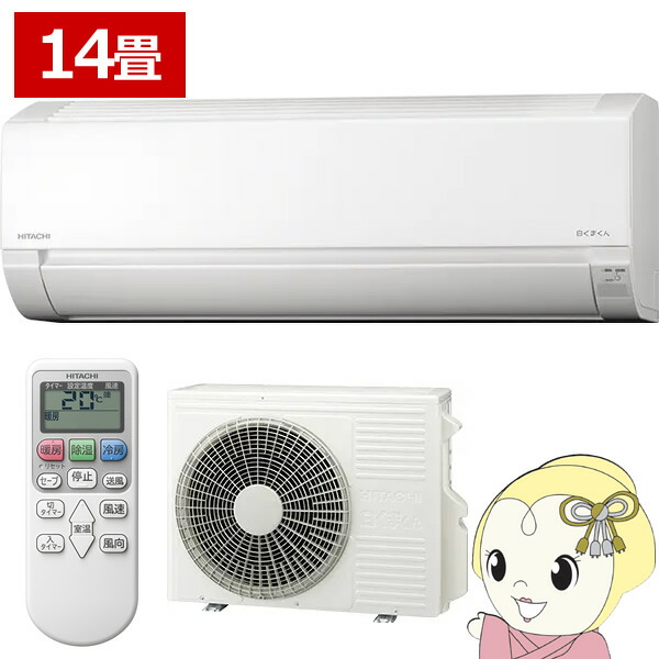 エアコン 14畳用 クーラー 日立エアコン」の人気商品一覧 | 安い商品を