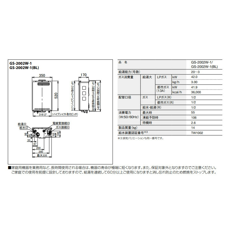 楽天市場】パーパス給湯器 標準20号 給湯専用 LPガス用 GS-2002W-1