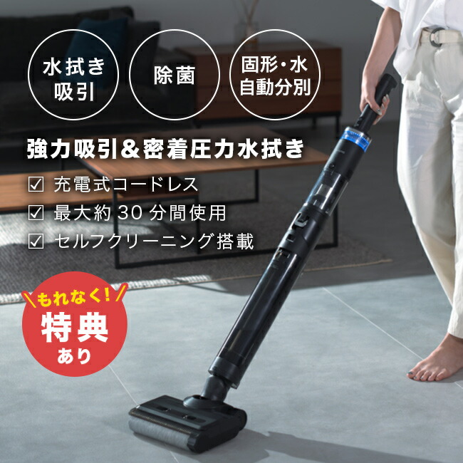 楽天市場】＼特典あり／コードレス水拭き掃除機 ブラックホール X1