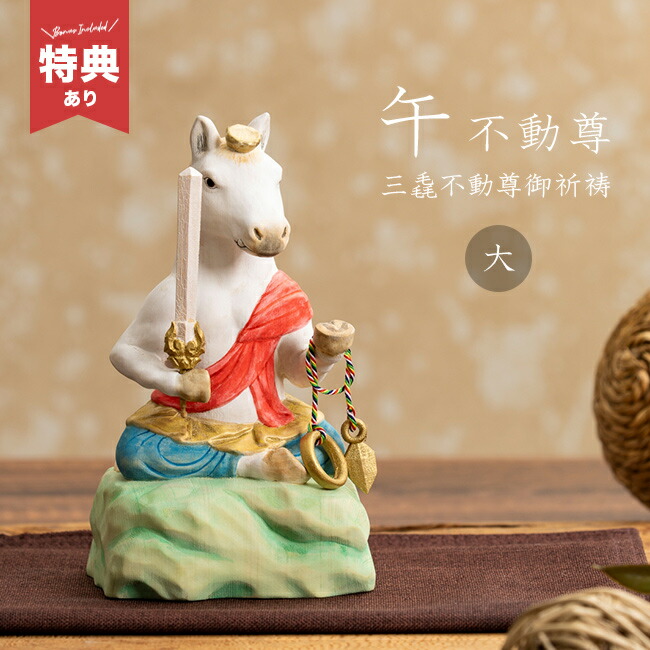 馬 オブジェ 彫刻 置物」の人気商品一覧 | 安い商品を通販サイトから