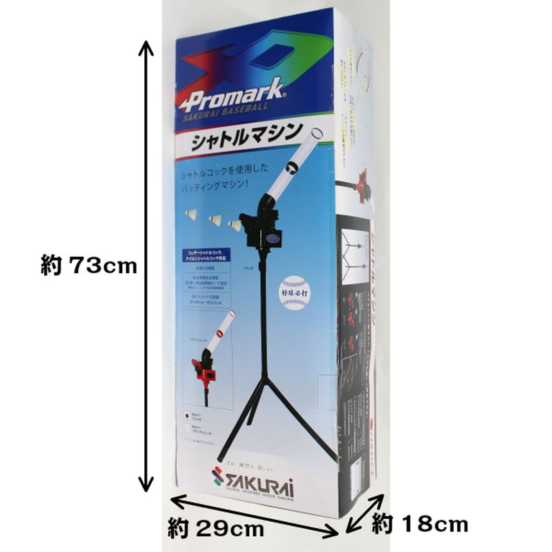 楽天市場】マシン シャトルマシン CT-015BK トレーニング バッティング