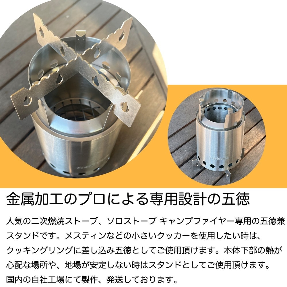 楽天市場】鍛冶屋の頓珍漢 Solo Stove Titan ソロストーブ タイタン