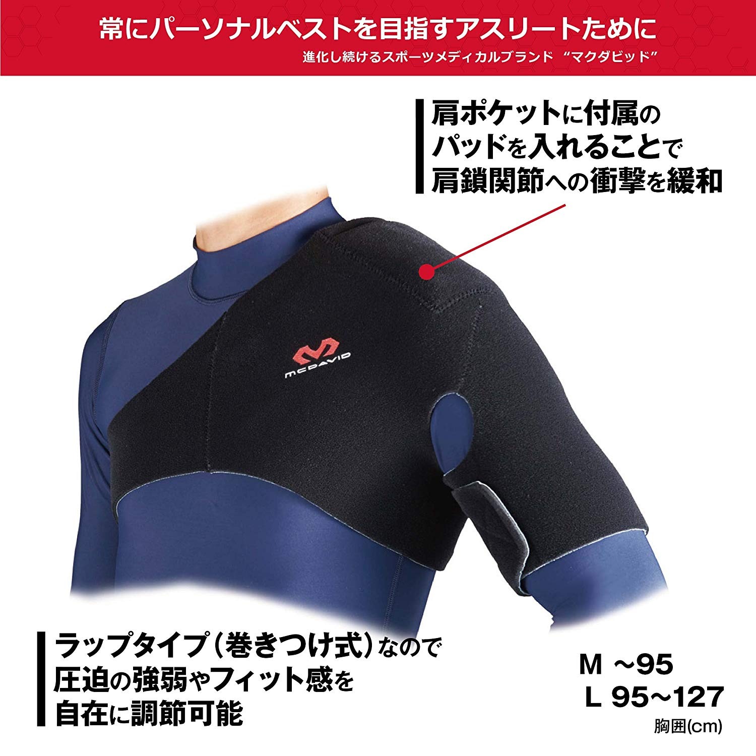 楽天市場】【ポイント10倍】【公式】 McDavid ( マクダビッド