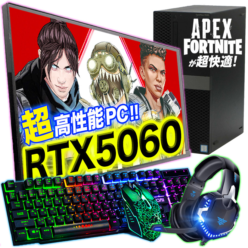 楽天市場】超強力RTX5060☆ゲーミングPC セット 中古 デスクトップ