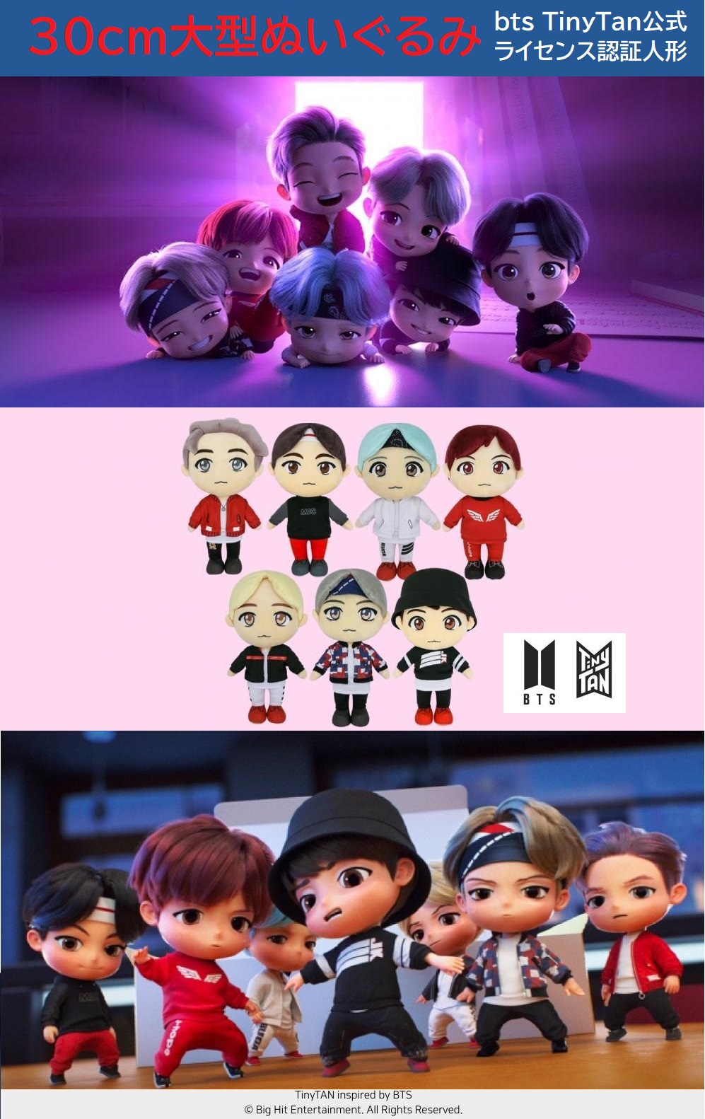 楽天市場】【バンタン tiny tan 防弾少年団ぬいぐるみ1個 ライセンス