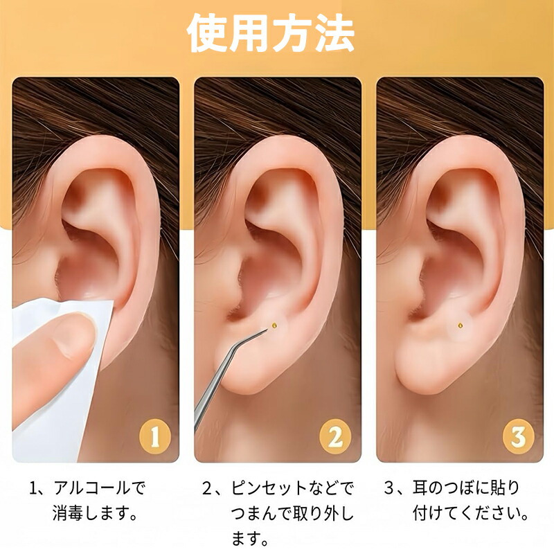 楽天市場】【✨P2倍まとめ買い36％ｵﾌ】 耳つぼシール 透明シール 金粒