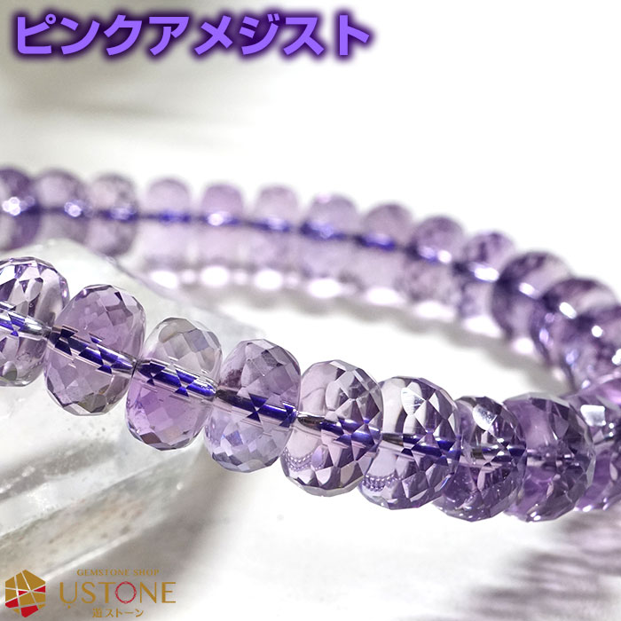楽天市場】【10％OFF】ピンクアメジスト ブレスレット 9mmx6mm カット