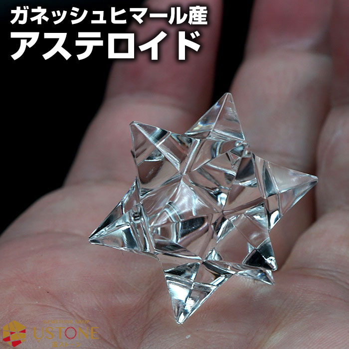楽天市場】ガネッシュヒマール アステロイド 水晶 SA 星芒形 天然石