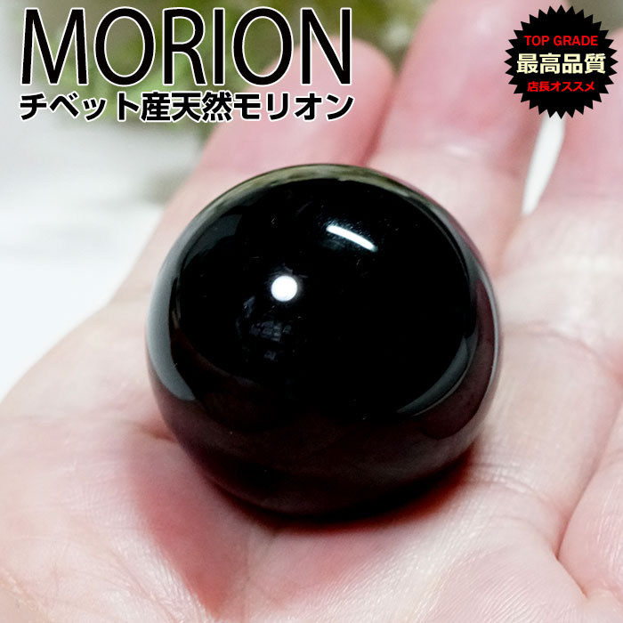 楽天市場】モリオン 丸玉 黒水晶 スフィア チベット産 35mm SA
