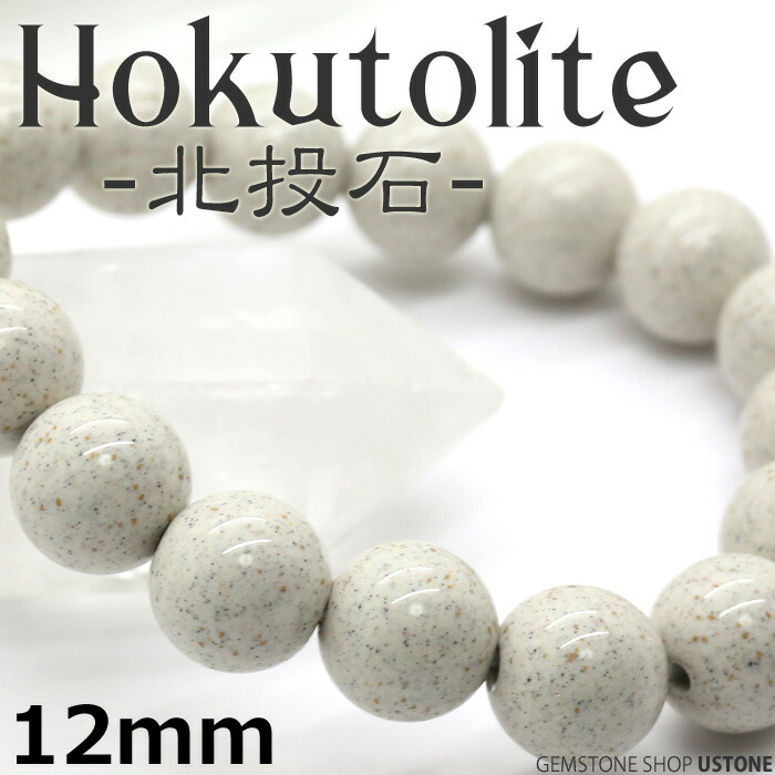 楽天市場】【目玉商品】【30％OFF】北投石 ブレスレット 12mm 台湾産