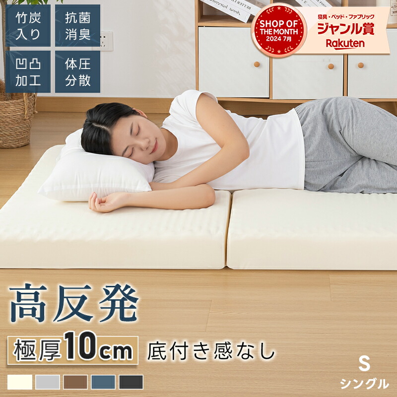 楽天市場】【20時~クーポン800円引】マットレス 高反発 三つ折り 極厚