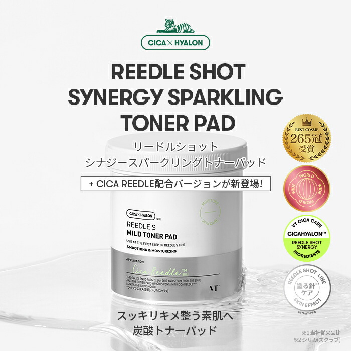 楽天市場】【VT公式】【3種から選べる1点】【 リードル ショット