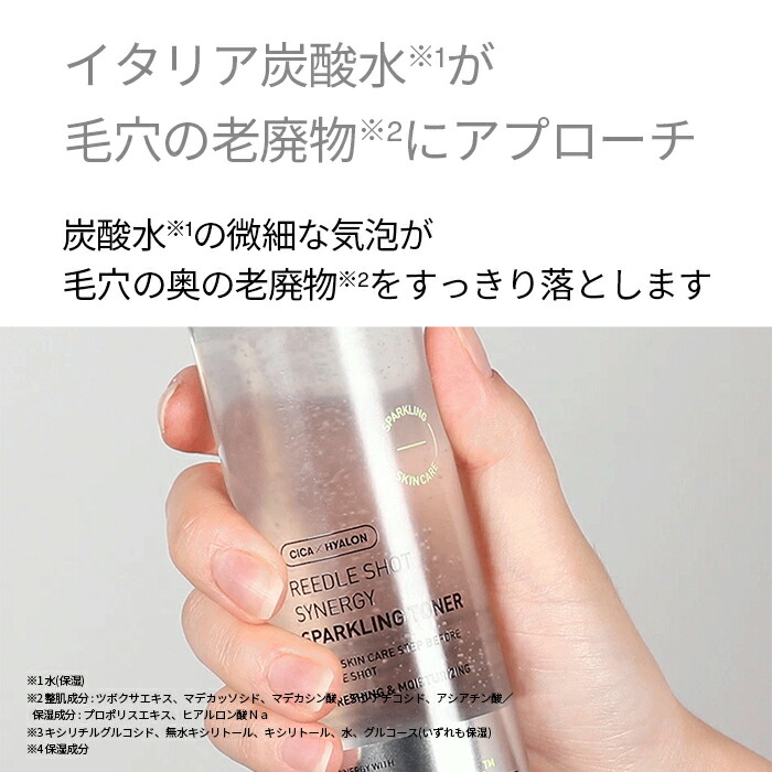 楽天市場】【VT公式】【 リードル ショット シナジー スパークリング