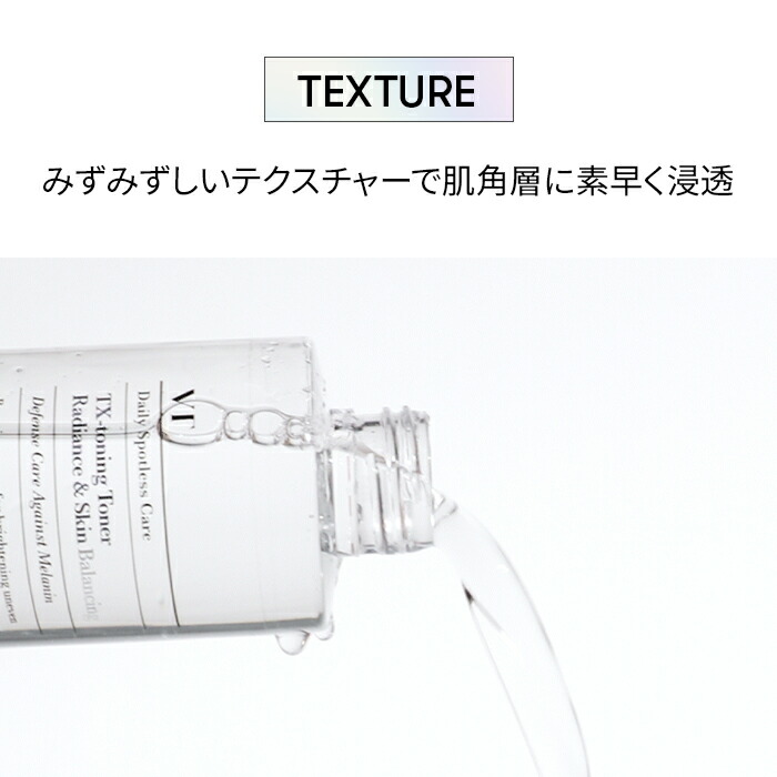 楽天市場】【VT公式】【 VT TXトーニング トナー 】化粧水 トナー 導入