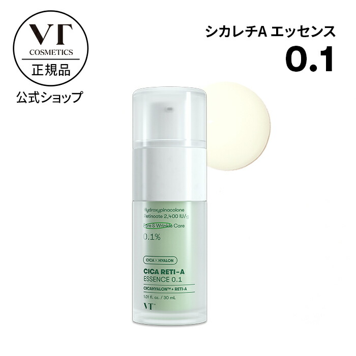 楽天市場】【VT公式】【 シカ レチA エッセンス 0.1 (30ml)】 美容液