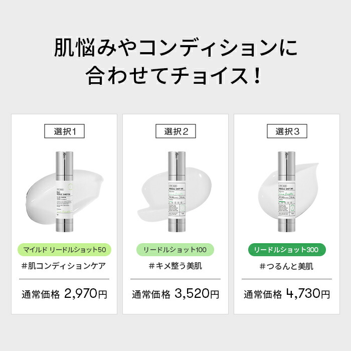 楽天市場】＼最大50％OFF＋ギフト＋送料無料／【VT公式】【15種から