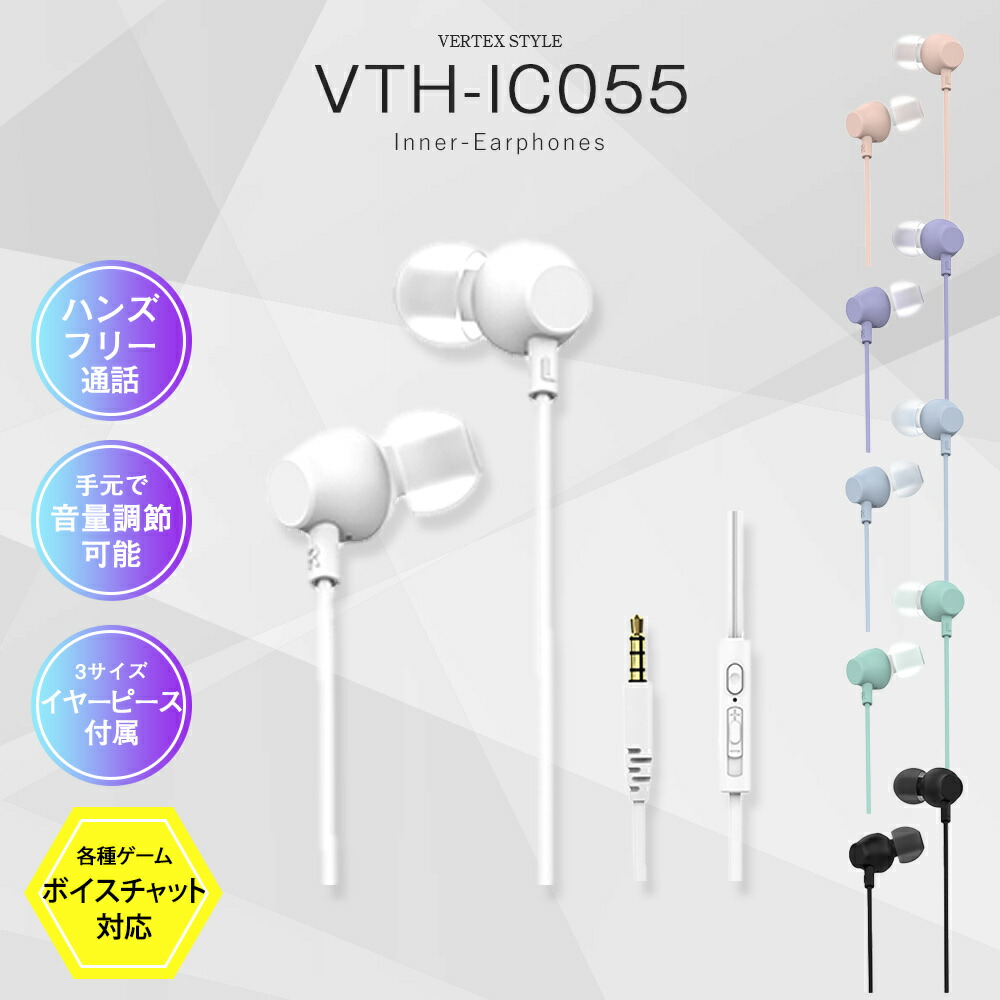 楽天市場】【手元で操作 再生 停止 通話 音量調整 が可能！】イヤホン