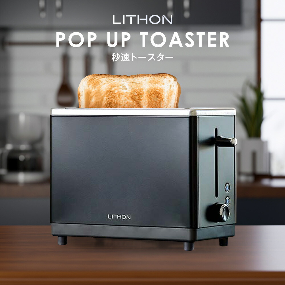 楽天市場】トースター 1枚焼き ポップアップトースター 食パン