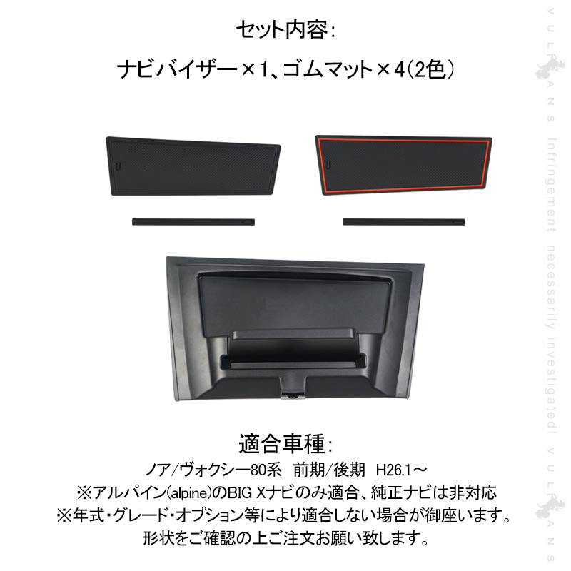 楽天市場】【Vulcans】【即納】ノア/ヴォクシー 80系 ナビバイザー