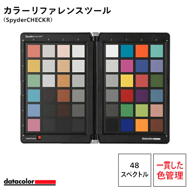 楽天市場】【国内正規品】Datacolor SpyderCHECKR カラーリファレンス