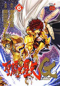 楽天市場】聖闘士星矢EPISODE． G 初回限定特装版の通販