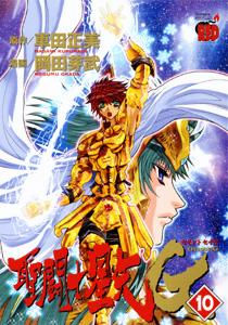 楽天市場】聖闘士星矢EPISODE． G 初回限定特装版の通販