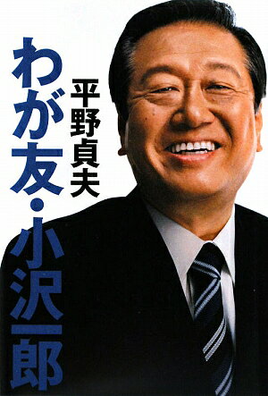 楽天市場】井上ひさし わが友フロイスの通販