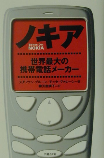 楽天市場】ノキア 携帯電話の通販