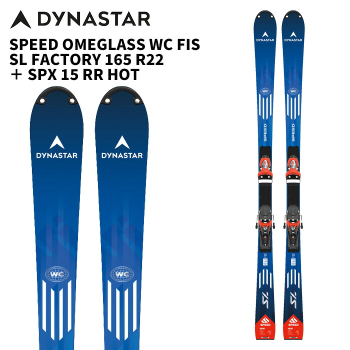 楽天市場】DYNASTAR ディナスター スキー板 SPEED OMEGLASS WC FIS SL