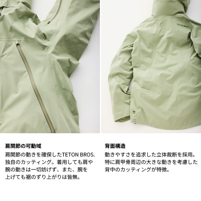 楽天市場】TETON BROS. TB Jacket 25-26(2026)モデル ティートンブロス
